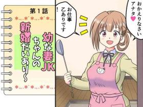 Mouth Osana Tsuma JK-chan no Shinkon Diary - Original Woman