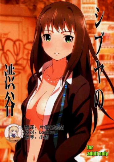 Curvy Shibuya No Shibuya – The Idolmaster