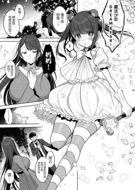 Tia Hahaoya Mahou Shoujo Loli-ka NTR Manga - Original Hooker