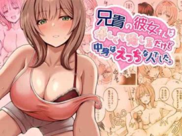 Penis Aniki No Kanojo-san Wa Yasashikute Iyashikei Dakedo Nakami Wa Ecchi Na Hito Deshita. – Original