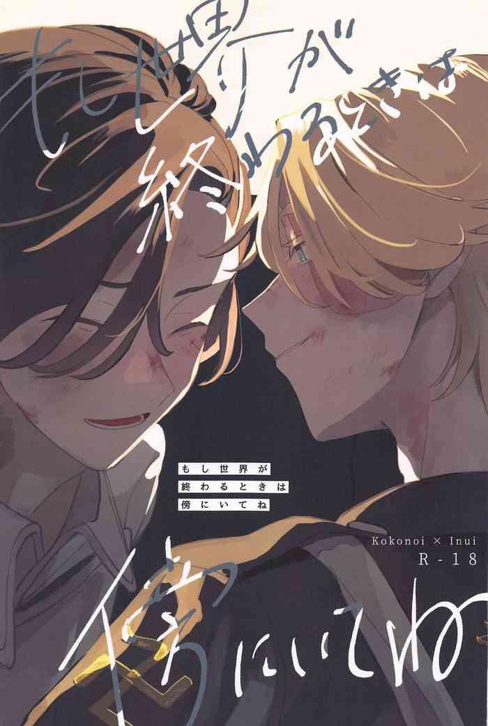 Riding Cock Moshisekaigaowarutokihasobaniitene - Tokyo Revengers