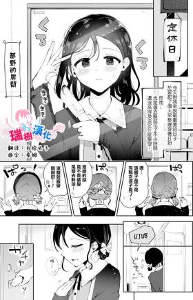 遠距離男の娘彼女と再会エッチ