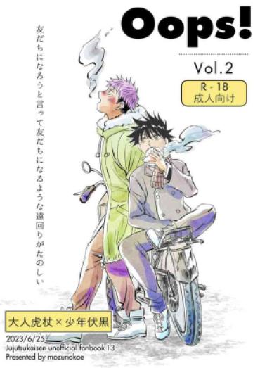 Follada Oops! Vol.2 – Jujutsu Kaisen Ball Busting