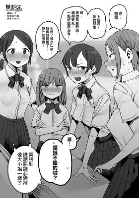 Aussie Chanto Machigai o Teisei Dekiru Ko Omake Manga - Original Free Hardcore