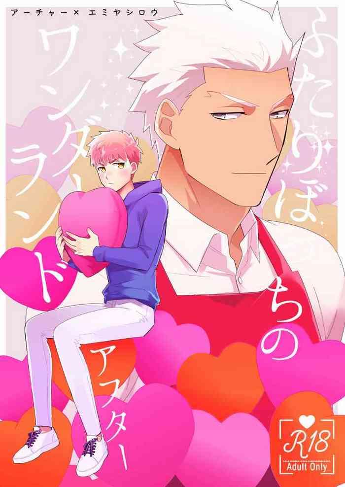 Gay Clinic Futari Botchi No Wandaarando Afutaa - Fate Stay Night