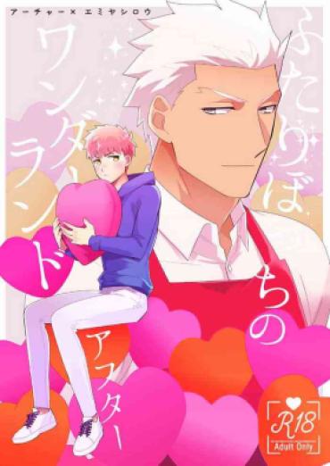 Gay Clinic Futari Botchi No Wandaarando Afutaa – Fate Stay Night