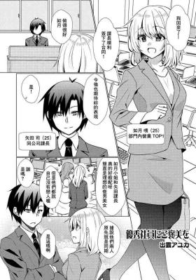 優秀社員にご褒美を