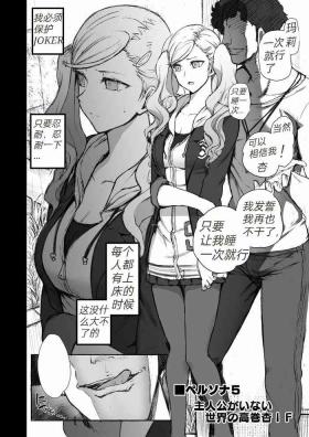 Teenporn P5 Shujinkou ga Inai Sekai no Takamaki Anne IF | P5: A World Without the Protagonist - Ann's IF - Persona 5 Free Porn Hardcore