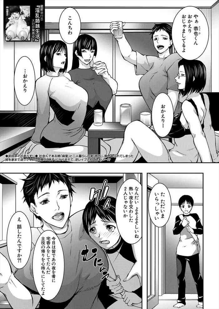 Fitness 姉の友達と弟のSEX漬け  Nipples