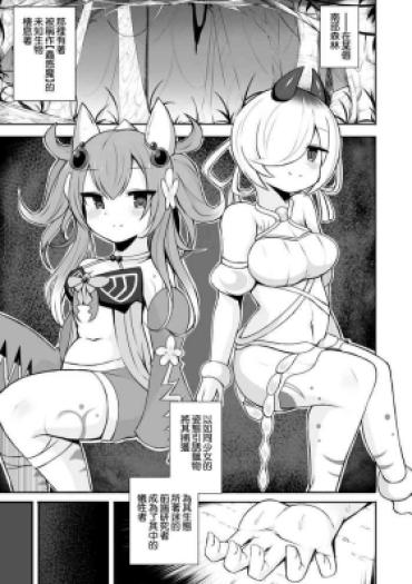 Cum On Tits シトリスの蟲惑魔の漫画２つ目