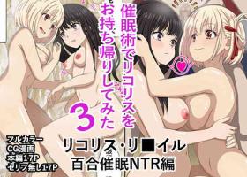 Travesti 「催〇術でリコリスをお持ち帰りしてみた3」リコリス・リ■イル、百合催〇NTR編 - Lycoris recoil Blow Jobs