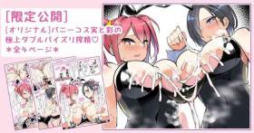 Hidden Cam Bunny Cos Chika to Aya no Gokujou Double Paizuri Sakusei - Original Real Amatuer Porn