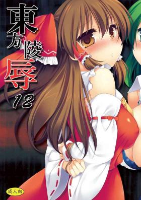 Shaved Pussy Touhou Ryoujoku 12 - Touhou project Sexo