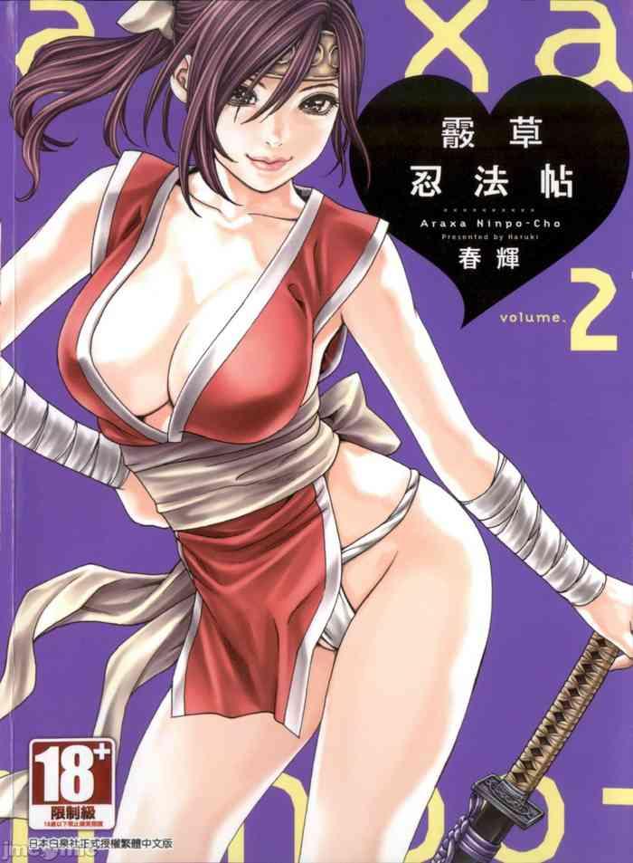 Ero Ninja Scrolls 2