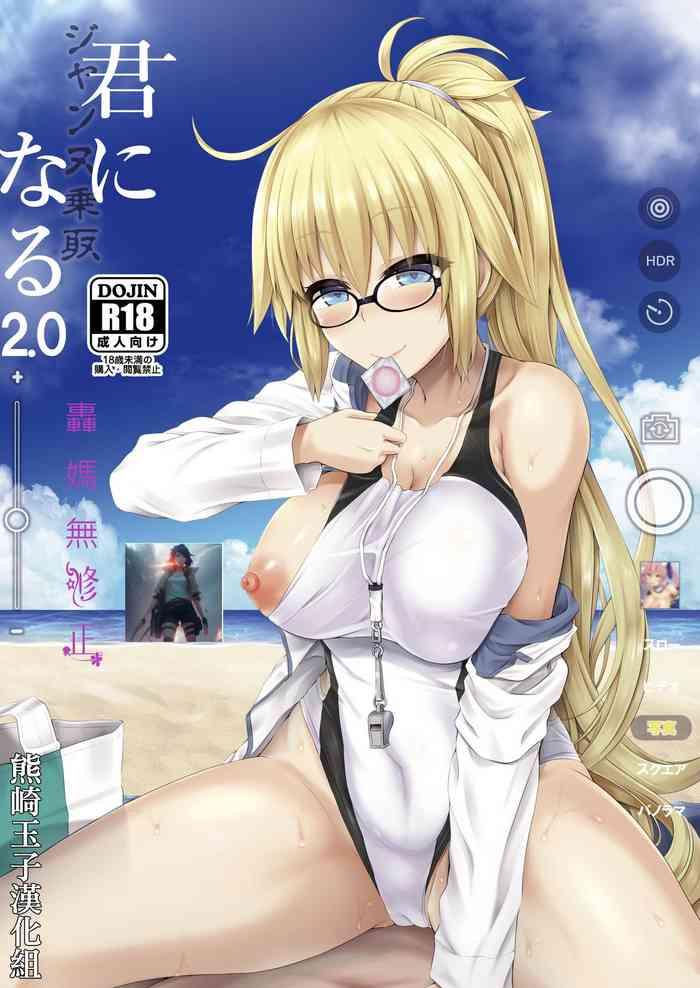 Bangladeshi [Dschinghis Khan No Tamanegi Wa Ore No Yome (Taniguchi-san)] Kimi -Jeanne D'Arc- Ni Naru 2.0 (Fate/Grand Order) [Chinese] [熊崎玉子汉化组] [Decensored] [Digital] - Fate Grand Order
