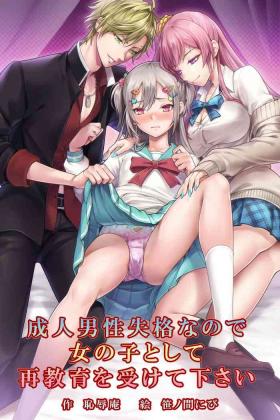 Gay Rimming Seijin Dansei Shikkaku nano de Onnanoko toshite Saikyouiku o Uketekudasai | Disqualified as an adult male, so re-educated as a little girl - Original Parody