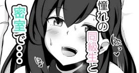 Tight Pussy Fuck [Corundum] Sex shitara Derarenaku naru Heya Kataomoi (?) no Doukyuusei Hen [Chinese] - Original Vaginal