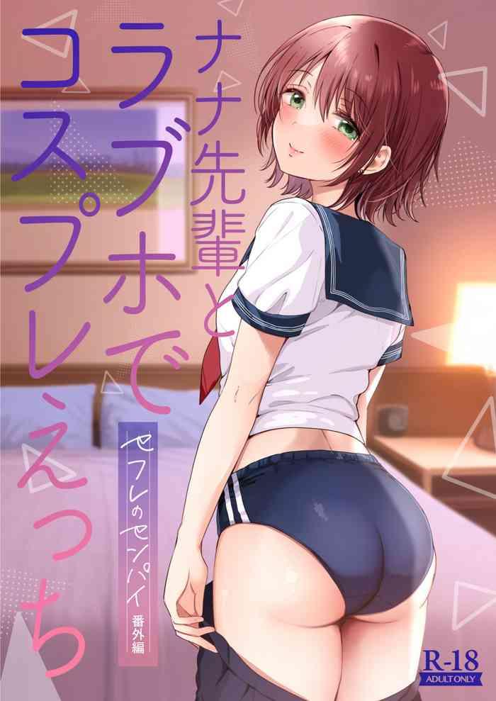 Ex Girlfriend Nana Senpai To Rabuho De Kosupure Etchi 〜 Sefure No Senpai Bangai-hen 〜 - Original Hardcore Porn