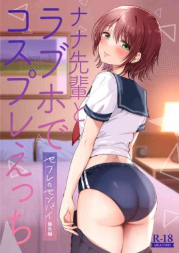 Ex Girlfriend Nana Senpai To Rabuho De Kosupure Etchi 〜 Sefure No Senpai Bangai-hen 〜 – Original Hardcore Porn