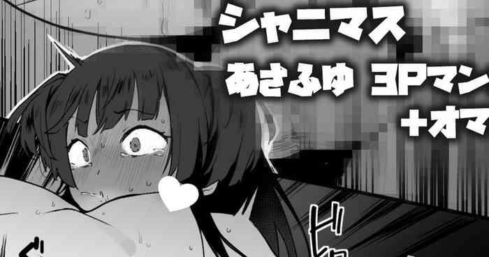 Real Amatuer Porn 冬優子のHをあさひが見てる漫画＋あさふゆ3Pオマケ - The Idolmaster Farting