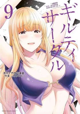 Wrestling [MONMA Tsukasa] Giruti Sakuru vol 09 (Ch86-95) Chinese Version《罪恶社团》第9卷86-95话，AI机翻汉化 Outdoor Sex