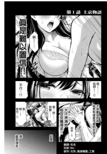 Amatuer Sex [MONMA Tsukasa] Giruti Sakuru Vol 01-02 (Ch01-19) Chinese Version《罪恶社团》第01-02卷01-19话，AI机翻汉化