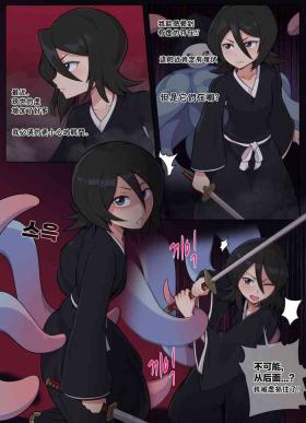 Rukia Attacked by Tentacles