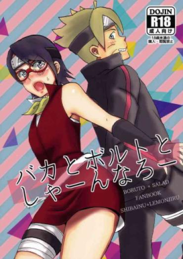 Perfect Teen Baka To Boruto To Shannaro – Boruto Crossdresser