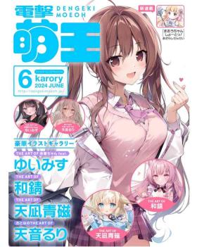 Dengeki Moeoh 2024-06