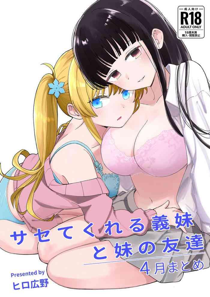 Chick Sasete Kureru Gimai To Imouto No Tomodachi - Original Lady