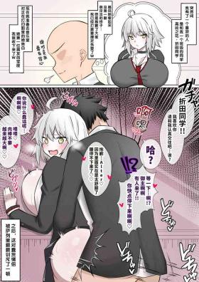 Boquete [4UU] Ongakushitsu de Himitsu Ecchi (Bare) Suru Alter-chan (Fate/Grand Order) [Chinese] [不咕鸟汉化组] - Fate grand order Madura