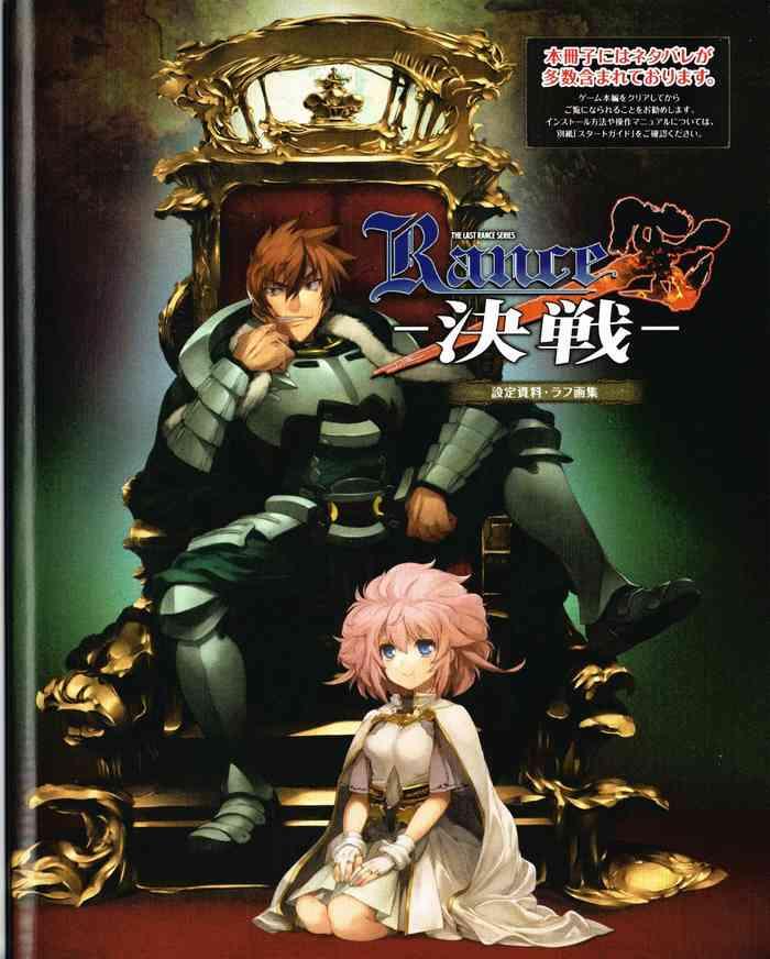 Fuck For Cash Rance X Kessen Settei Shiryou Rough Gashuu - Rance Black