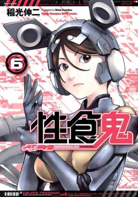 Curves Seishokuki Volume 6 Outside