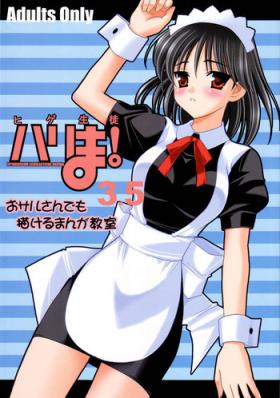 Caliente Hige-seito Harima! 3.5 - School rumble Chinese