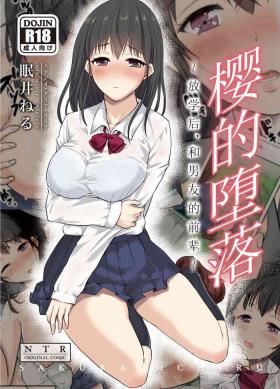 Amatur Porn [Studio Daiya Alt (Nemui Neru)] Sakura Ochiru ~Houkago, Kare no Senpai to~【我一个人汉化】 [無修正] [Digital] - Original Tites