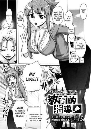 [Unagimaru] Kyouikuteki Shidou! | Training Guidance! (COMIC Megastore 2009-02) [English] [CGrascal] [Decensored]