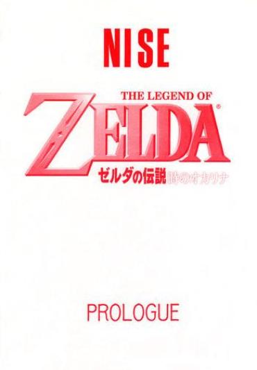 (CR25) [LTM. (Taira Hajime)] NISE Zelda No Densetsu Prologue (The Legend Of Zelda)