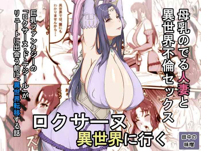 Tugjob Roxanne Isekai E Iku - Kyonyuu Fantasy