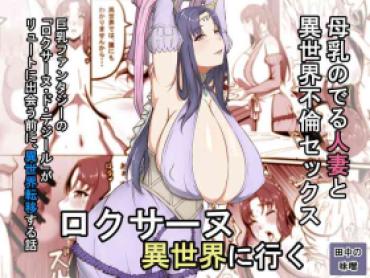 Thot Roxanne Isekai E Iku – Kyonyuu Fantasy