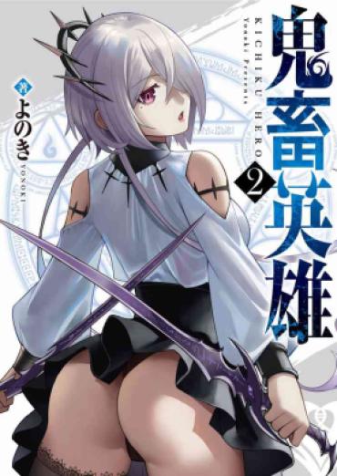 Siririca Kichiku Eiyuu | Incubus Of Frustration; Savage Hero Vol.02  4some