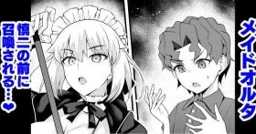 Fat Ass Maid Alter, Shinji no Mae ni Shoukan sareru - Fate grand order Amatuer Sex