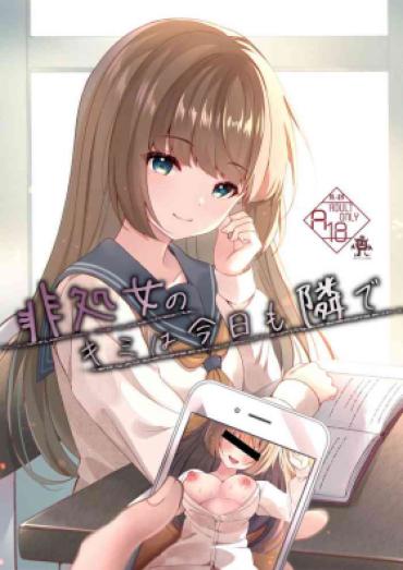 [Rocomani (Manatsu)] Hishojo No Kimi Wa Kyou Mo Tonari De [Digital]