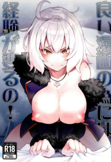 Free 18 Year Old Porn Yoi Manga No Tame Ni Keiken Ga Iru No! – Fate Grand Order