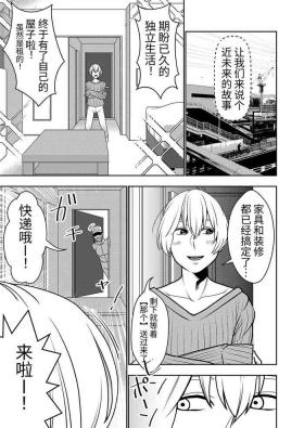 Furyouhin Sexaroid ga Ero Sugiru node Henpin o Kangaeteiru!