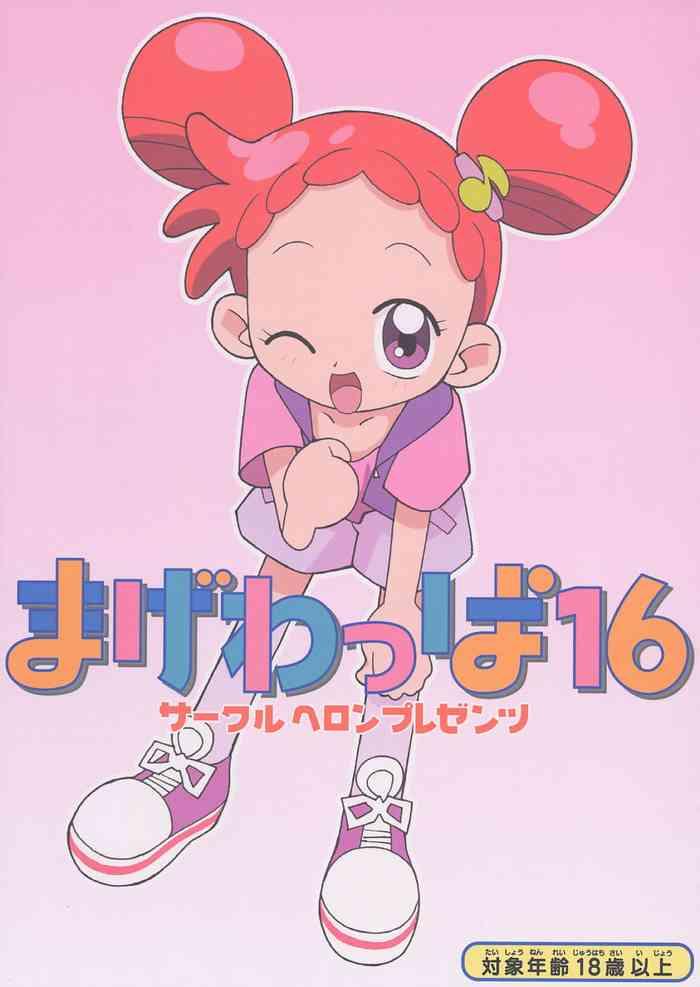 (C61) [Circle Heron (Various)] Magewappa 16 (Ojamajo Doremi)