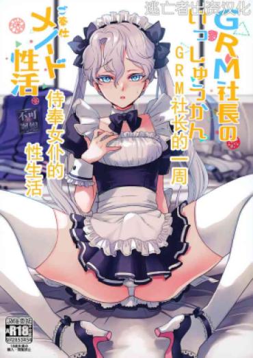 Teenage Girl Porn GRM Shachou No Isshuu Kan Maid Sex Katsu – Phantasy Star Universe