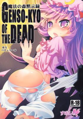 Game Mahou no Mori Mokushiroku GENSO-KYO OF THE DEAD - Touhou project Oriental