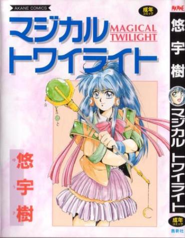 Chunky Magical Twilight  Stepsister
