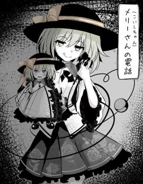 Peru [Hatome Honpo] Merry-san (Koishi-chan) no Denwa (Touhou Project) [Digital] - Touhou project Comendo