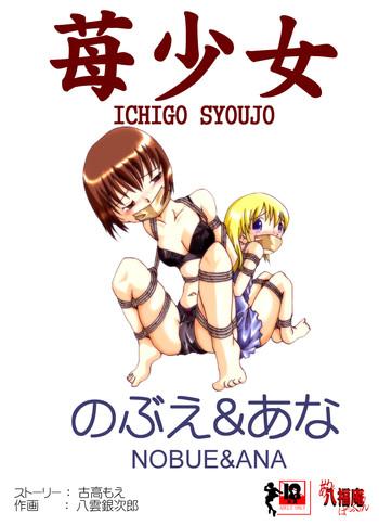Hardcore Sex Strawberry girls Nobue & Ana - Ichigo mashimaro Maid